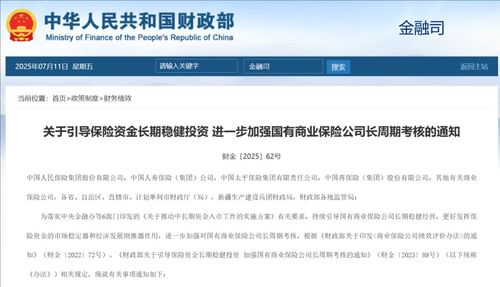 事關長期資金入市,財政部最新發(fā)布